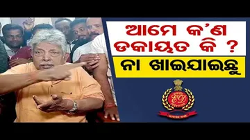 ସାମ୍ବାଦିକଙ୍କ ପ୍ରଶ୍ନରେ ରାଗିଗଲେ ବିଜେଡି ବିଧାୟକ