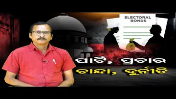 ପାର୍ଟି, ପ୍ରଚାର, ଚାନ୍ଦା, ଦୁର୍ନୀତି