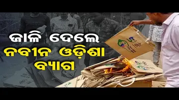 ବାଲେଶ୍ୱରରେ ଜଳିଲା ନବୀନ ଓଡ଼ିଶା ବ୍ୟାଗ