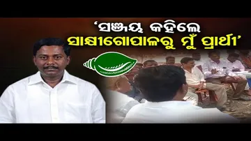 ‘ସଞ୍ଜୟ କହିଲେ ସାକ୍ଷୀଗୋପାଳକୁ ମୁଁ ପ୍ରାର୍ଥୀ’ | BJD Leader Sanjay Das Burma | Odisha Reporter