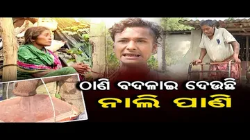 ବାଲେଶ୍ବରରେ ବିଷାକ୍ତ ପାଣି; ଅକାଳରେ ଯାଉଛି ଜୀବନ