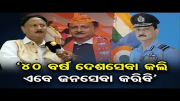 ‘40 ବର୍ଷ ଦେଶସେବା କଲି, ଏବେ ଜନସେବା କରିବି’ | Odisha Reporter
