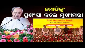 ମୋଦିଙ୍କୁ ପ୍ରଶଂସା କଲେ ମୁଖ୍ୟମନ୍ତ୍ରୀ   | Odisha Reporter