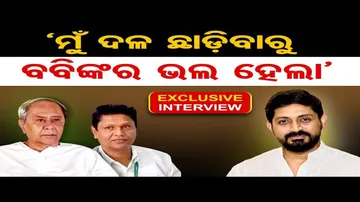 କାହିଁକି ଦଳ ଛାଡ଼ିଲେ ଅରିନ୍ଦମ ?