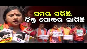 ସିଇଓଙ୍କୁ ଫେରାଦ ହେଲା ବିଜେପି