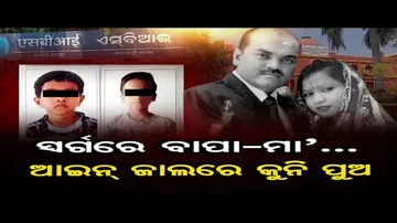 ପିତାଙ୍କ ଋଣ ଶୁଝିବାକୁ ଅନାଥ ପୁଅଙ୍କୁ ସମନ