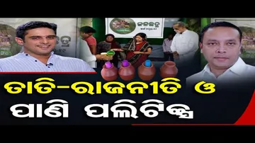 ବଲାଙ୍ଗିରରେ କିଏ ମାରିବ ବାଜି ?