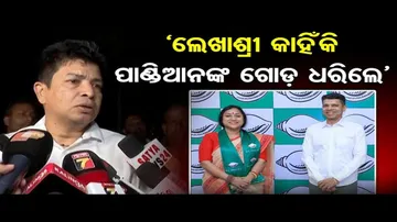 'ଲେଖାଶ୍ରୀ କାହିଁକି ପାଣ୍ଡିଆନଙ୍କ ଗୋଡ଼ ଧରିଲେ'