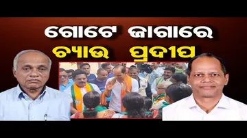 ଚ୍ୟାଉ ପଟ୍ଟନାୟକଙ୍କ ଠାରୁ ଆଶୀର୍ବାଦ ନେଲେ ବିଜେପି ପ୍ରାର୍ଥୀ କେ ଅନିଲ କୁମାର