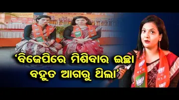 ପଦ୍ମ ଧରିଲେ କାରଖାନା ଭାଉଜ