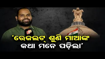 ‘ରେଜଲଟ୍ ଶୁଣି ମାଆଙ୍କ କଥା ମନେ ପଡ଼ିଲା’|Animesh Pradhan Reaction After Achieving Rank 2 In Civil Services