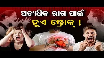 ରାଗ ସାଜିପାରେ ଘାତକ