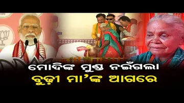 ଭିକ୍ଷା ମାଗି ଚଳୁଥିବା ତୁଳା ବେହେରାଙ୍କ ପାଦ ଛୁଇଁଲେ ପ୍ରଧାନମନ୍ତ୍ରୀ ମୋଦି