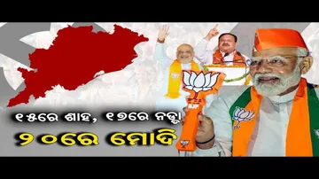 ପୁଣି ୨୦ ତାରିଖରେ ଓଡ଼ିଶା ଆସିବେ ପ୍ରଧାନମନ୍ତ୍ରୀ ମୋଦି