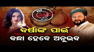 ଗିରଫ ହୋଇପାରନ୍ତି ଅନୁଭବ ମହାନ୍ତି !