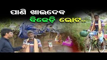 ପାଣି ଖାଇଦେବ ବିଜେଡ଼ି ଭୋଟ.| Election 2024| Satyabadi Constituency Voters Mood |BJD | BJP |PM Modi | OR