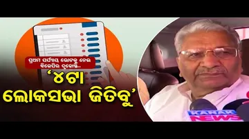 '୨୮ ବିଧାନସଭା ଆସନରୁ ୧୮ଟି ଜିତିବୁ'