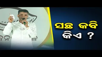 ସନ୍ଥ କବି କିଏ ? | Odisha Reporter