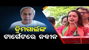 ହେମାମାଳିନୀଙ୍କ ଟାର୍ଗେଟରେ ନବୀନ  | BJP Leader Hema Malini Addresses Public Rally In Bhubaneswar | OR