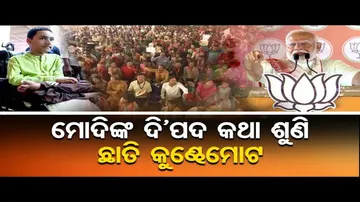 ଅନୁଗୋଳର ଦିବ୍ୟାଙ୍ଗ ଯୁବକଙ୍କୁ ପ୍ରଶଂସା କଲେ ପ୍ରଧାନମନ୍ତ୍ରୀ ମୋଦି
