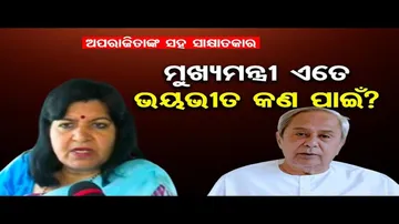 ମୁଖ୍ୟମନ୍ତ୍ରୀଙ୍କ ପାଟିରେ ମିଛ କୁହାଯାଇଛି!