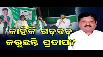 ପୁଅକୁ ସରପଞ୍ଚ ପ୍ରାର୍ଥୀ କହିଦେଲେ ପ୍ରତାପ ଜେନା