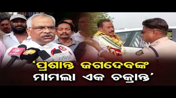 \'ପ୍ରଶାନ୍ତ ଜଗଦେବଙ୍କ ଗିରଫଦାରୀ ତୃତୀୟ ମହଲା ଇଙ୍ଗିତର ଏକ ଷଡଯନ୍ତ୍ର\' | Prashant Jagdev | EVM |Odisha Reporter