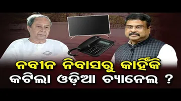 ନବୀନ ପଟ୍ଟନାୟକଙ୍କ ରୁମ୍‌ରେ ଟେଲିଫୋନ ସଂଯୋଗ ନାହିଁ: ଧର୍ମେନ୍ଦ୍ର