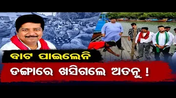 ମହାକାଳପଡ଼ାରେ ଅତନୁ ସବ୍ୟସାଚୀ ନାୟକଙ୍କୁ ବିରୋଧ