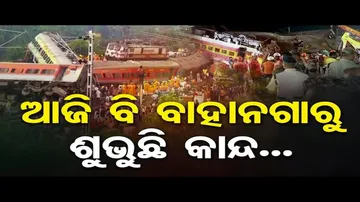 ଛାତିଥରା ବାହାନଗା ଟ୍ରେନ୍ ଟ୍ରାଜେଡିକୁ ବର୍ଷେ, ମନରୁ ଲିଭିନି ସେହି କାଳ ରାତିର କରାଳ ରୂପ