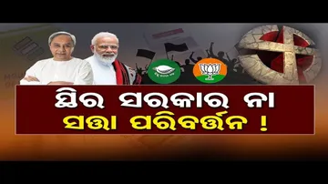 ଓଡ଼ିଶାରେ ଆସୁଛି ମୋଦି ସୁନାମୀ !