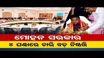 ମୋହନଙ୍କ ଉପହାର, ମହିଳାଙ୍କୁ ମିଳିବ 50 ହଜାର