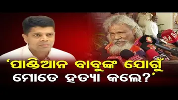 ‘ଜଣେ ଠିକ୍ ଲୋକଙ୍କୁ ମୁଖ୍ୟମନ୍ତ୍ରୀ କରାଯାଇଛି’