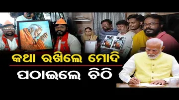 ଚିତ୍ର ନେଲେ, ଚିଠି ପଠାଇଲେ