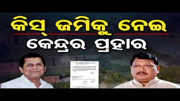 ଅଚ୍ୟୁତ ସାମନ୍ତଙ୍କୁ ବଡ଼ ଝଟକା !