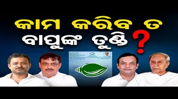 ବିଏମସି କର୍ପୋରେଟର ଦୁଇ ଫାଳ !