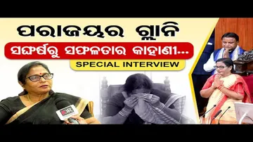 ପରାଜୟର ଗ୍ଲାନି, ସଙ୍ଘର୍ଷରୁ ସଫଳତାର କାହାଣୀ... | Odisha Reporter