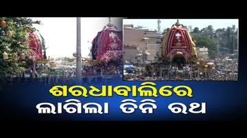 ଶ୍ରୀଗୁଣ୍ଡିଚା ମନ୍ଦିର ସମ୍ମୁଖରେ ଲାଗିଲା ତିନି ରଥ