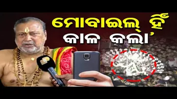 କାହିଁକି ଘଟିଲା ଏତେ ବଡ଼ ଅଘଟଣ; ସେବାୟତଙ୍କ ଅସାବଧାନତା ନା ବେପରୁଆ ମନୋଭାବ !