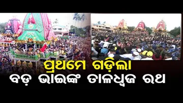 ବଡ଼ ଦାଣ୍ଡରେ ଗଡ଼ି ଚାଲିଛି ତାଳଧ୍ୱଜ