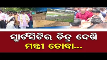 ସ୍ମାର୍ଟସିଟିର ଚିତ୍ର ଦେଖି ମନ୍ତ୍ରୀ ତୋବା