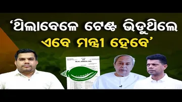 ଛାୟା କ୍ୟାବିନେଟର ମୁଖିଆ କିଏ ?