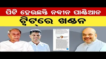 ପିଟି ହେଉଛନ୍ତି ନବୀନ ପାଣ୍ଡିଆନ, ଟ୍ୱିଟରେ ଖଣ୍ଡନ | Odisha Reporter