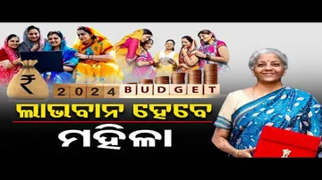 ଲାଭବାନ ହେବେ ମହିଳା