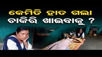 କେମିତି ହାତ ଗଲା ଚାକିରି ଖାଇବାକୁ ?|| Rairangpur || Kusumi Block || Odisha Reporter|