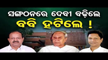 ଦେବୀ ମିଶ୍ରଙ୍କୁ ମିଳିଲା ବଡ଼ ଦାୟିତ୍ୱ