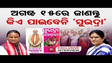 କ’ଣ ସବୁ କହିଛନ୍ତି ଉପ-ମୁଖ୍ୟମନ୍ତ୍ରୀ ପ୍ରଭାତୀ ପରିଡ଼ା, ଦେଖନ୍ତୁ ଏହି ସାକ୍ଷାତକାର