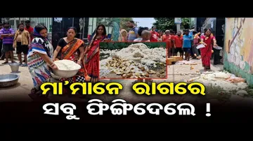 ସ୍କୁଲ ପିଲାଙ୍କ ମଧ୍ୟାହ୍ନ ଭୋଜନ ଫିଙ୍ଗିଦେଲେ