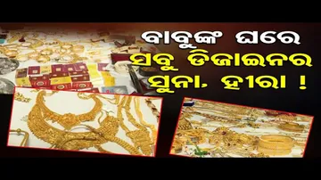 ଘର ନା ଅଳଙ୍କାର ଦୋକାନ !