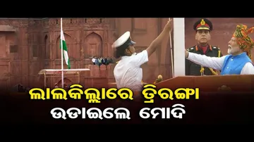 ତ୍ରିରଙ୍ଗା ଉଡ଼ାଇଲେ ପ୍ରଧାନମନ୍ତ୍ରୀ ମୋଦି